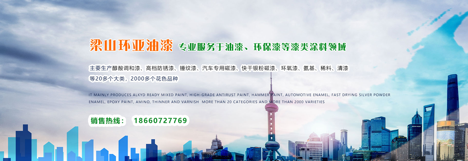 梁山掛車漆
